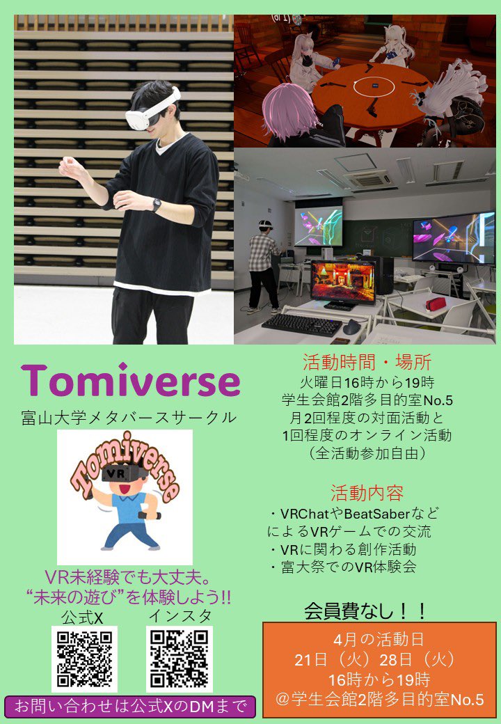tomiverse103's tweet photo. 今週火曜日
21日16時〜19時
学生会館2階多目的室5番にて
新歓やります！！

新入生の方もそうでない方も当サークルに興味のある方はぜひお越しください！！
#富山大学　#富大 https://t.co/IYKaXgUP6w