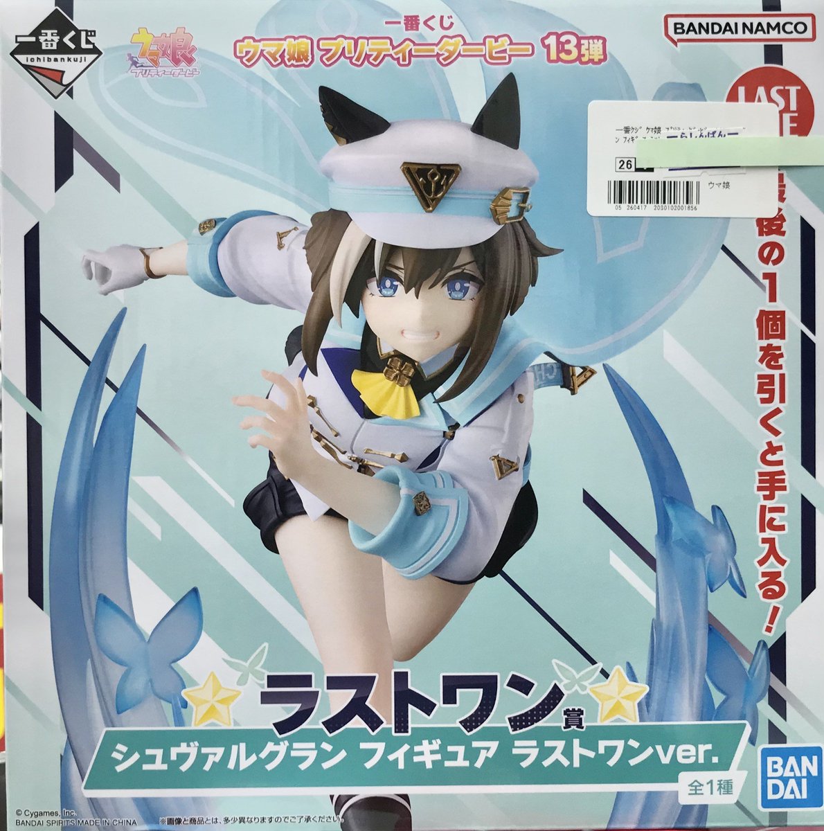 ウマ娘』より＃シュヴァルグラン の ＃一番くじ フィギュアをお買取り