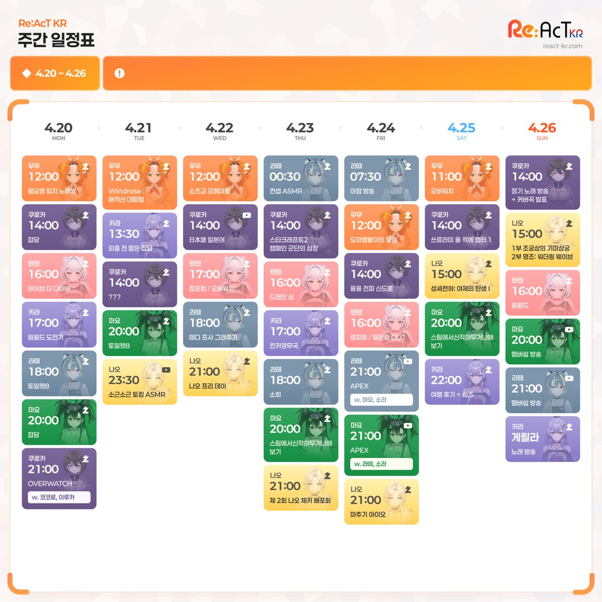Re:AcT KR 【공식】 tweet media