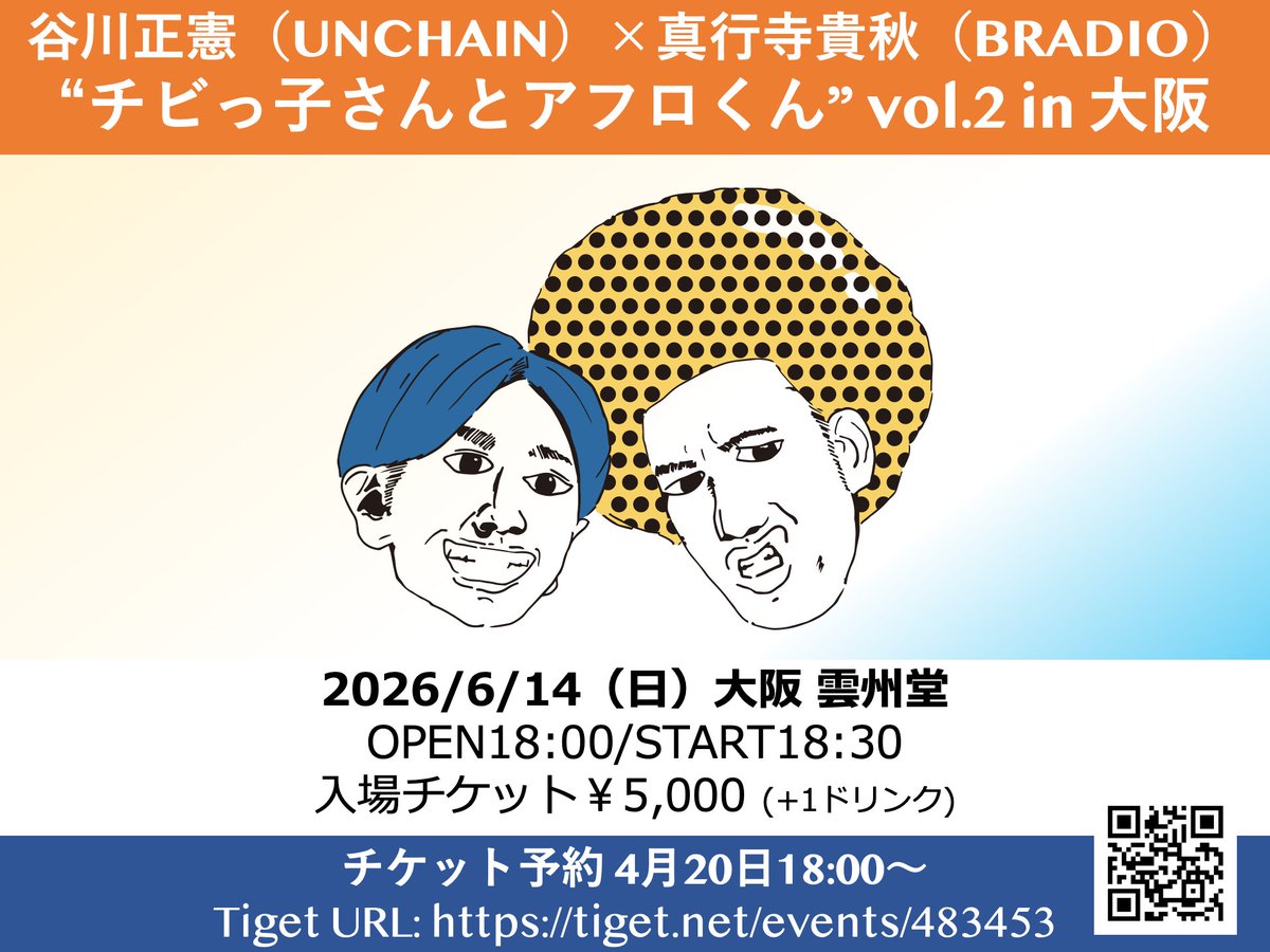 UNCHAIN Official tweet media