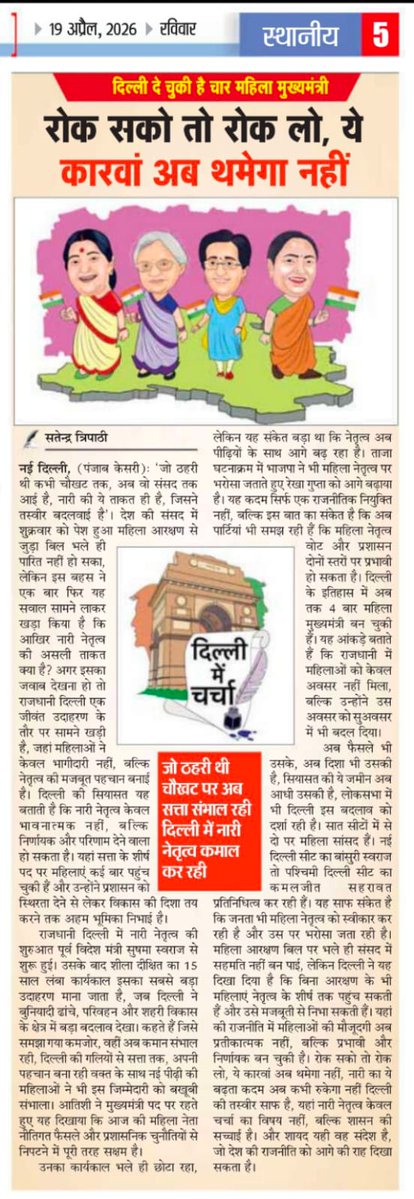 SATENDER TRIPATHI tweet media