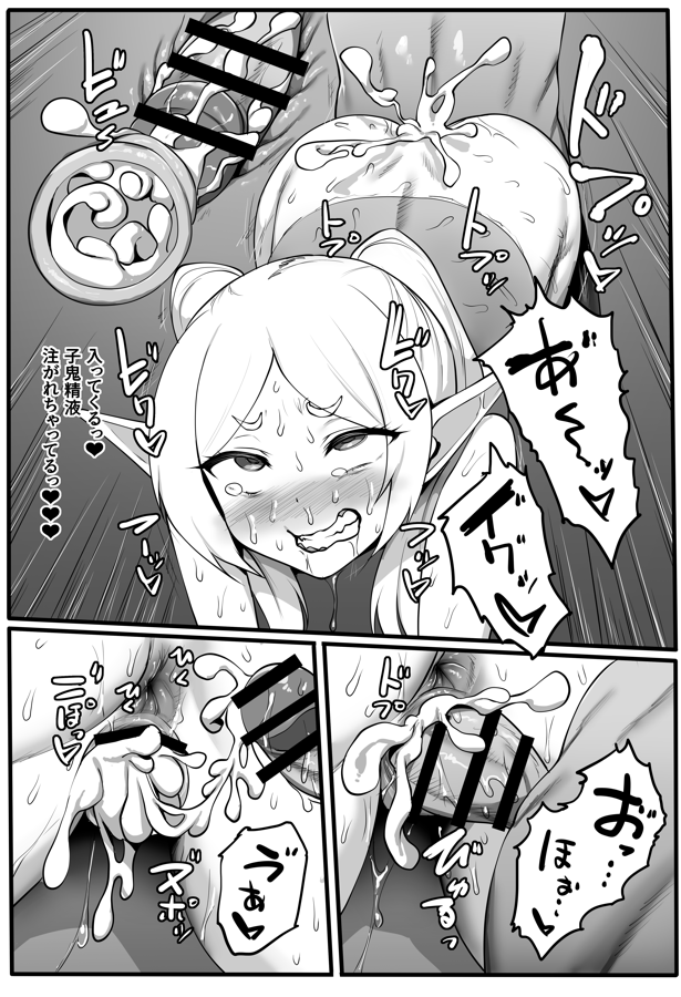 新作の1000お気に入りありがとうございます!
感謝の追加サンプルです!
なんとか4月中に出せるようラストスパート頑張ります! 