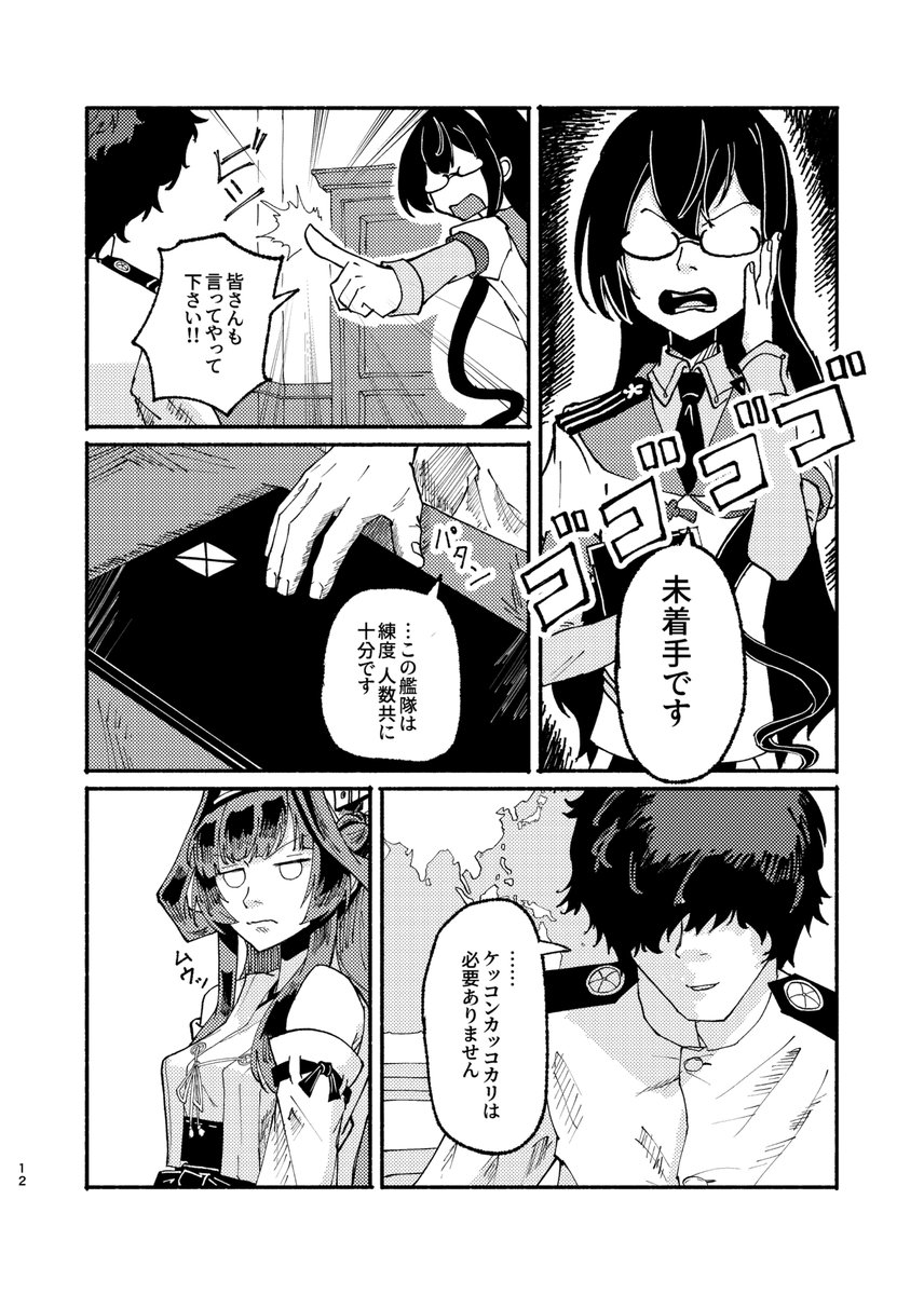 Panda＠0429全艦東へ！【A55】 tweet media