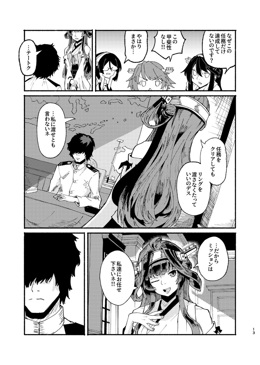 Panda＠0429全艦東へ！【A55】 tweet media