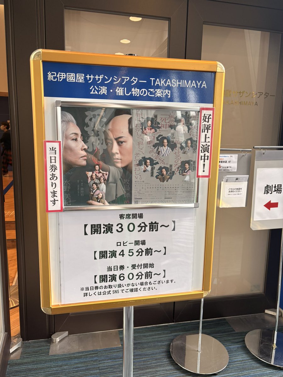 Akiko121oki's tweet photo. 舞台「死神」を観ました🕯
人間の業が、面白くて、そして怖かったです！
死神役の水野美紀さんが、面白くて色っぽくて怖さもあって最高でした🕯
落語の死神が舞台になるって、どうなるんだろう〜👻とワクワクしながら行きましたが、結果、大満足です✨️ https://t.co/YqgvDm21ji