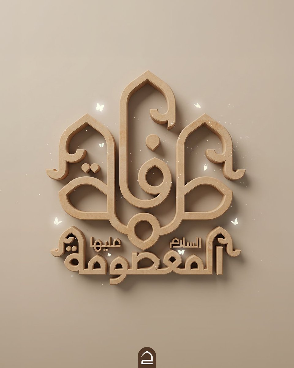 حقيبة المؤمن tweet media