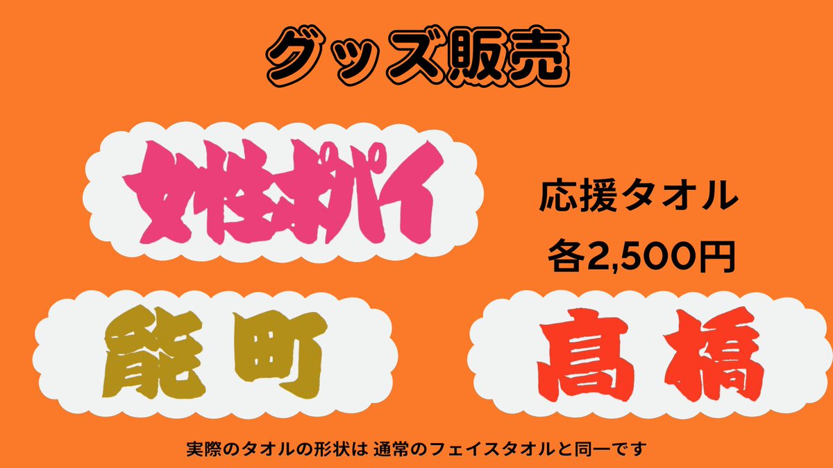 大ニュース】 4/26ロフトプラスワンウエストで開催の『非週刊 #女性