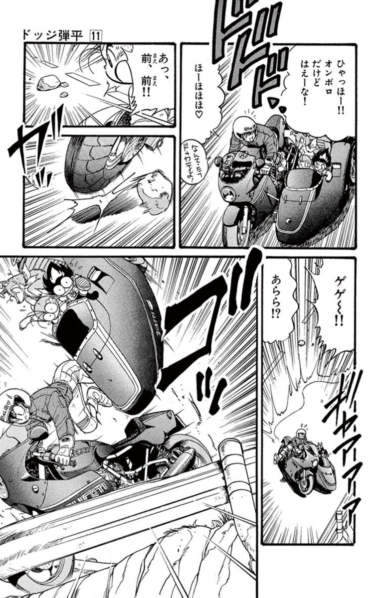 炎の闘球女ドッジ弾子公式@6巻発売中！ tweet media