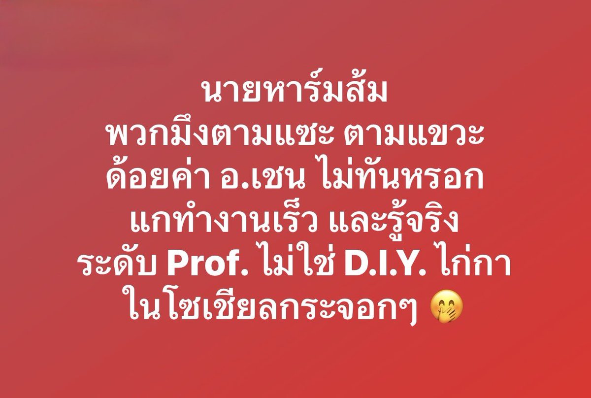 อั้ม อิราวัต tweet media