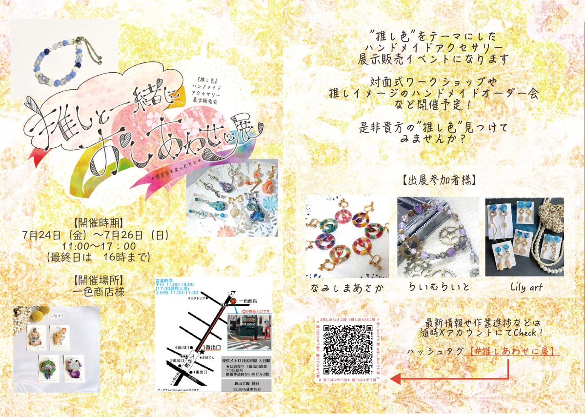 らいむらいと/らい@5/5arteVarie東3る3・4 tweet media