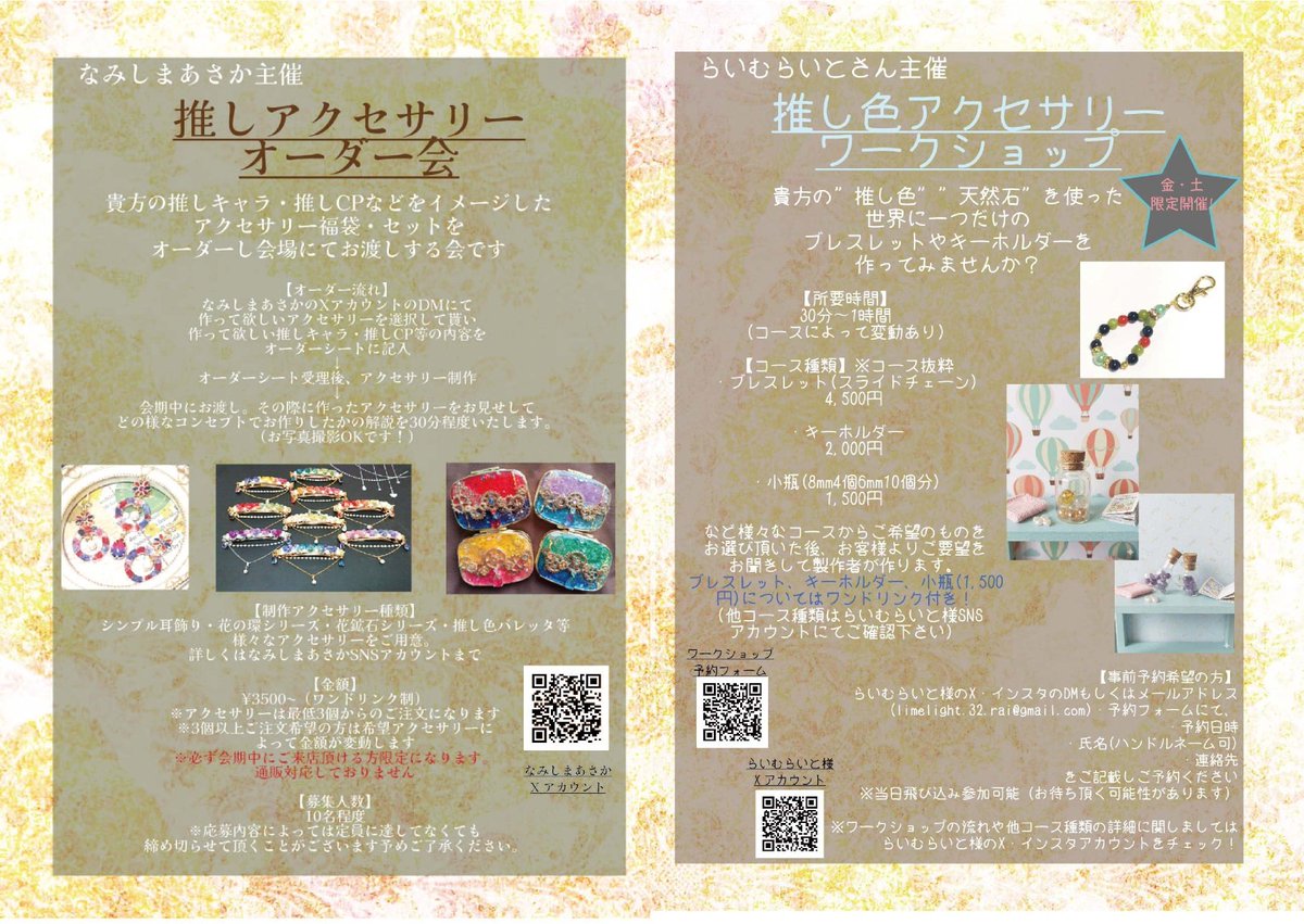 らいむらいと/らい@5/5arteVarie東3る3・4 tweet media