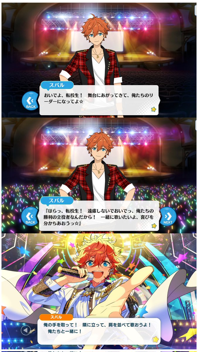 S1 DDDのころからTrickstarの仲間としてあんずさんを同じ舞台に呼んでくれる明星スバルさん…………