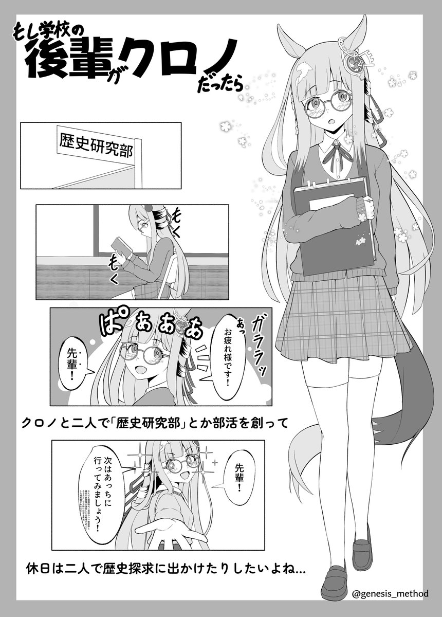 じぇねしすめそっど tweet media