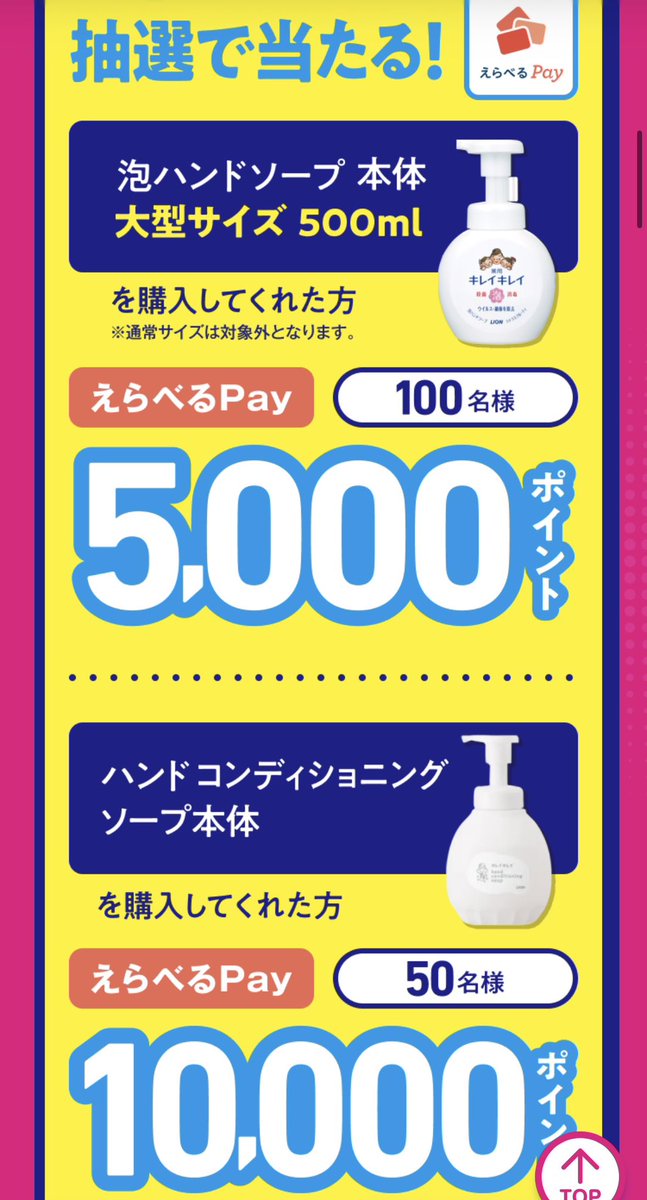 ウエル活メモ③