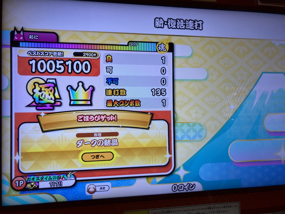 飛鳥うさぎの太鼓垢 tweet media