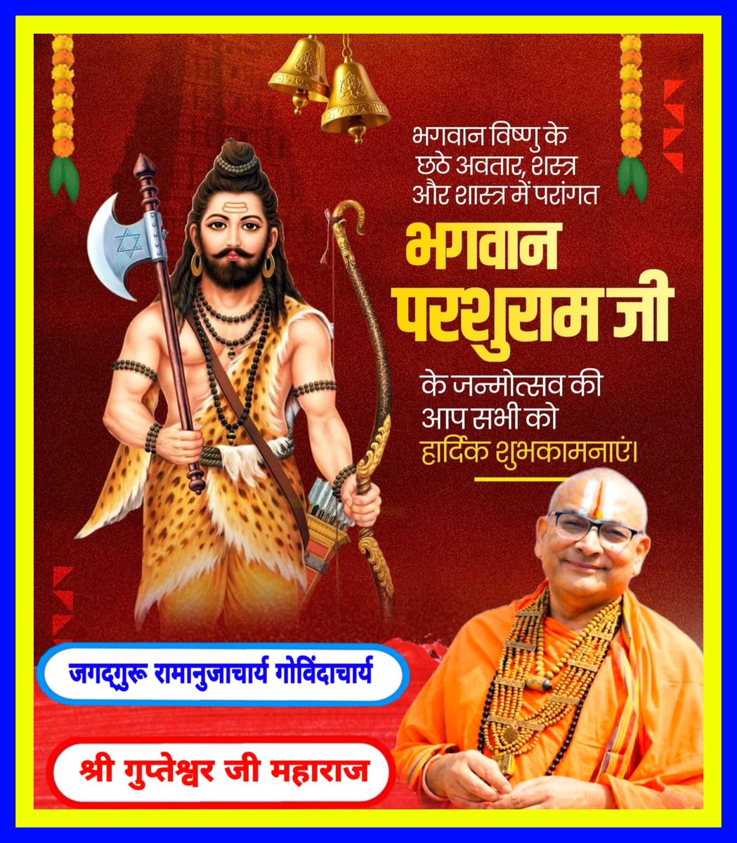 Gupteshwar Pandey tweet media