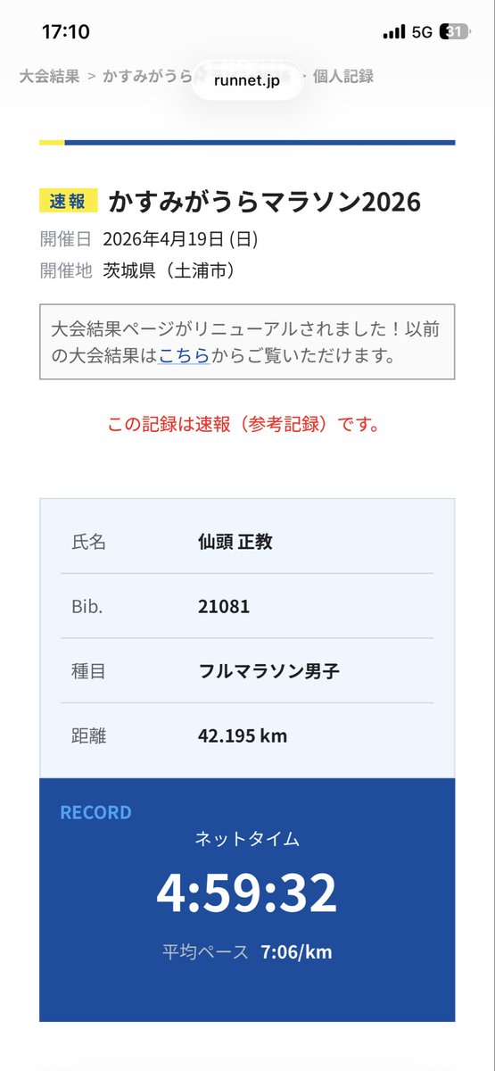 仙頭正教 tweet media