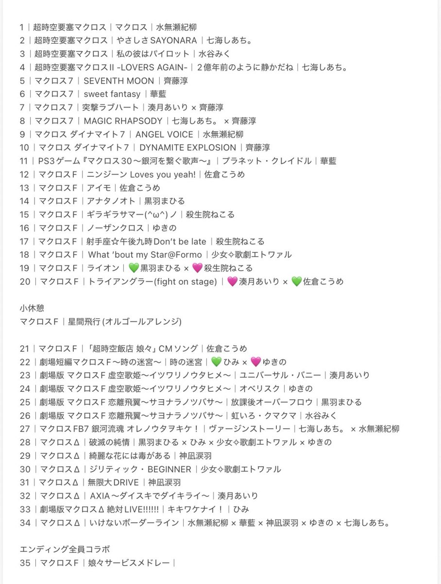 佐倉こうめ🐰4月30日最大級なワンマンライブ@阿倍野ROCKTOWN tweet media