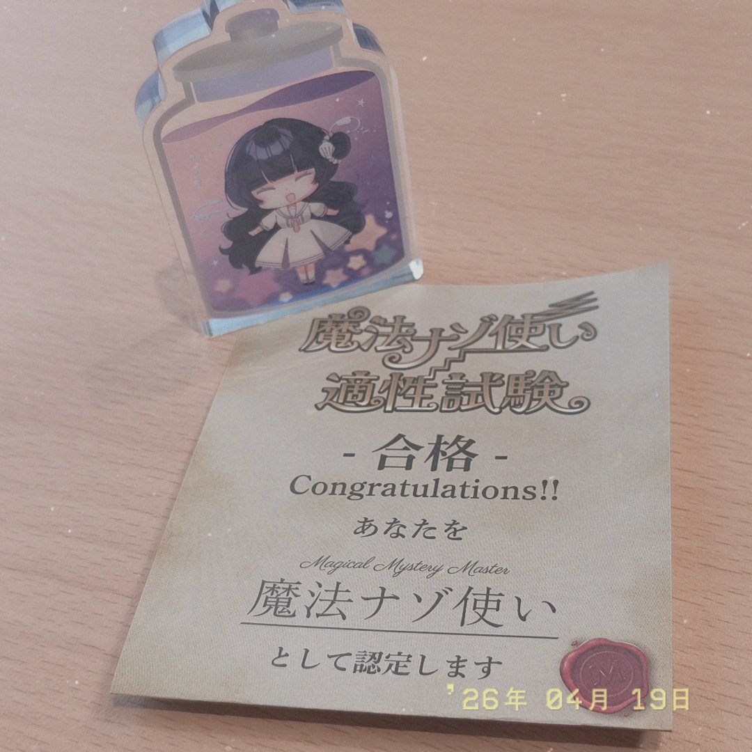 目 水埜 tweet media