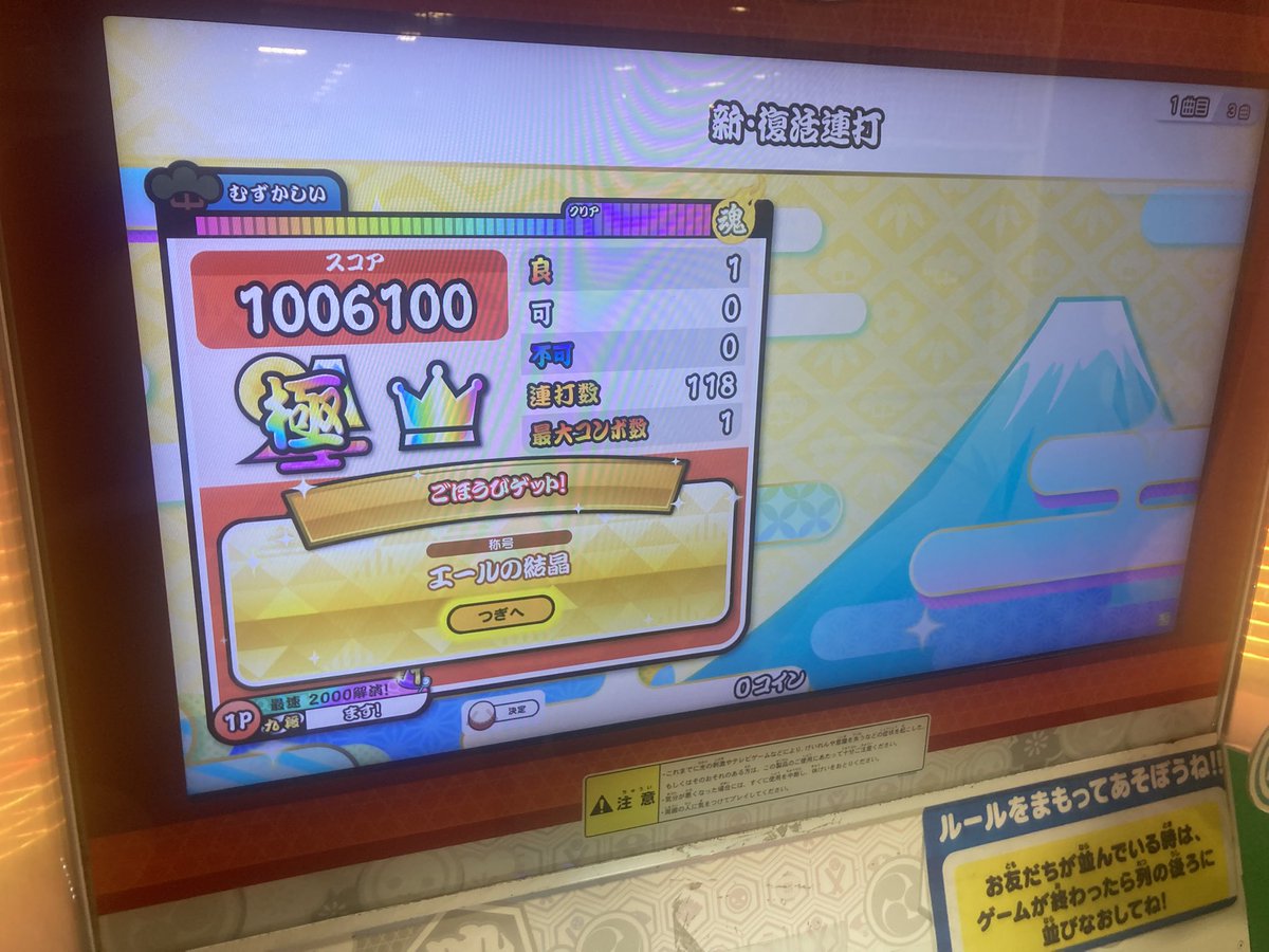 ます！ tweet media