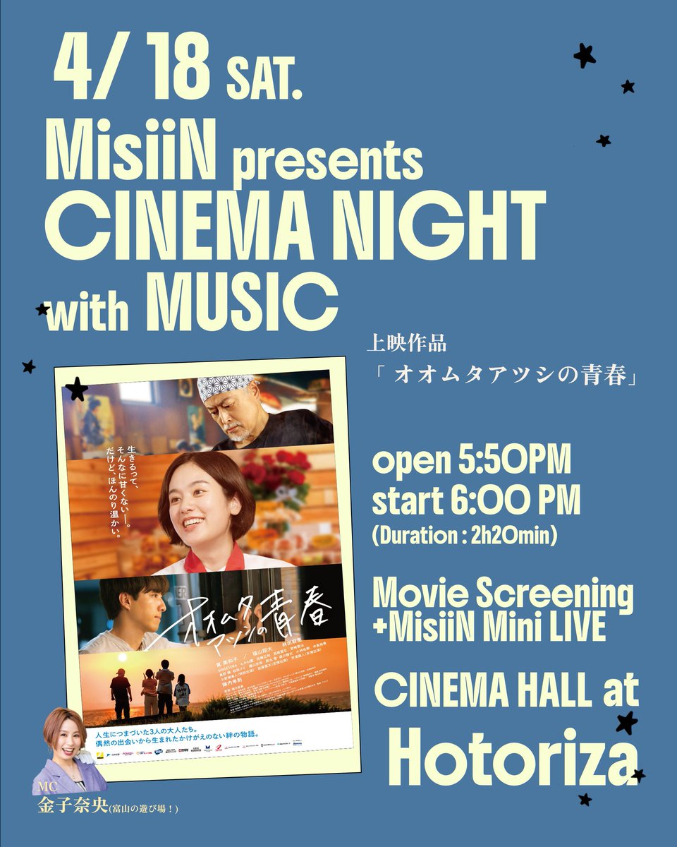ほとり座で映画と生ライブ
映画館で生ライブ聴くの初めて
タオル振り回したー

#MisiiN
#オオムタアツシの青春