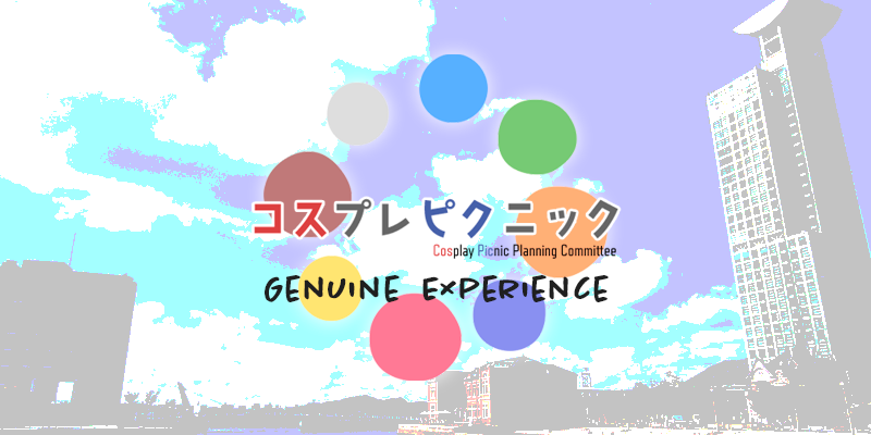 コスプレピクニック⏩4/26門司港🍌5/3どんたく🥁5/30大町町🚂6/28着ぐ大🎎 tweet media