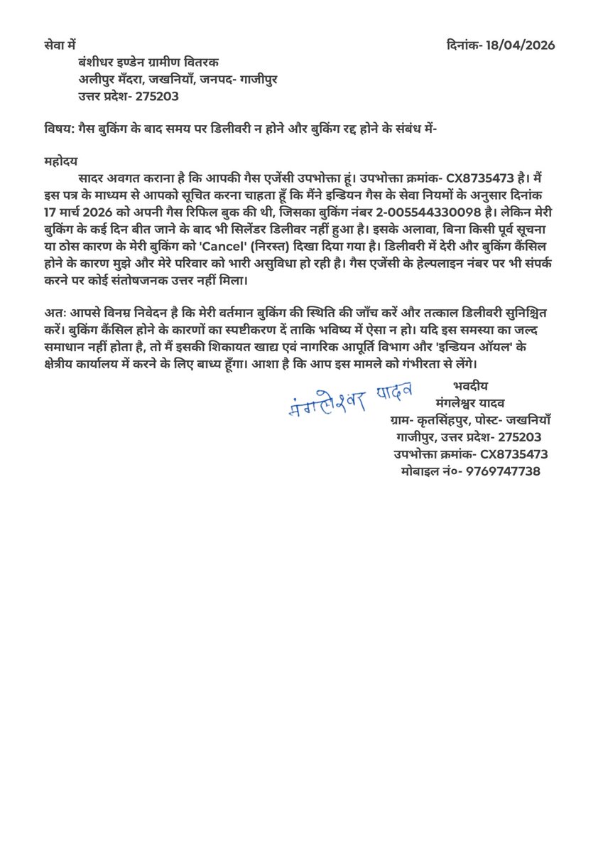 Pooja tweet media