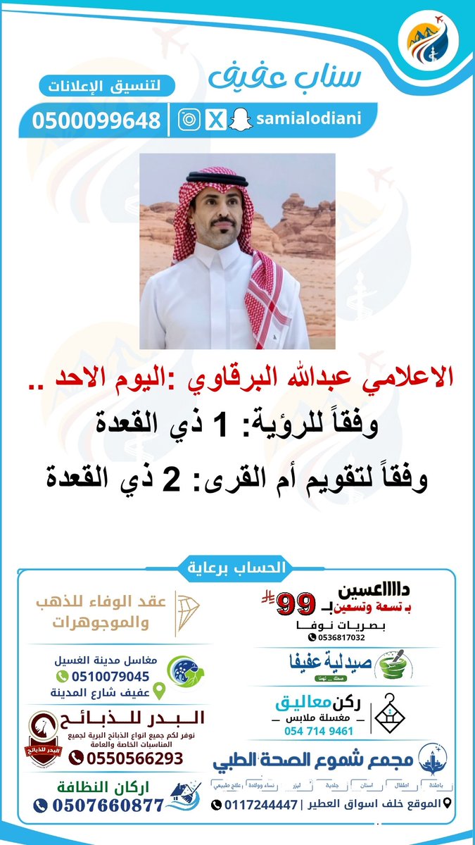 سناب عفيف tweet media