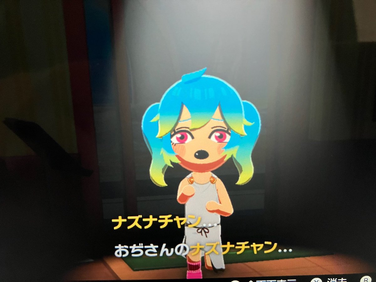 ドロドロ状況最新版