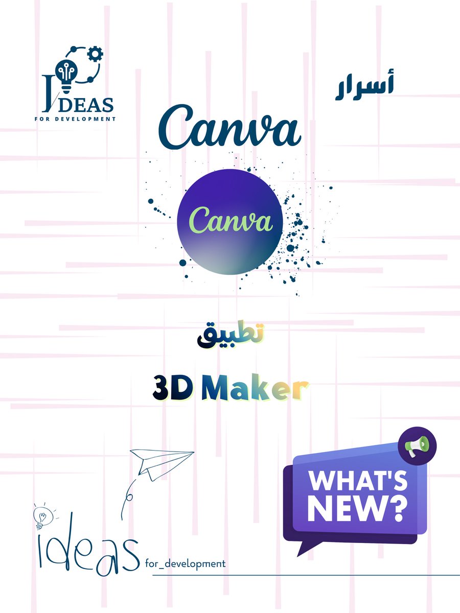 ideas_zubaida's tweet image. حوّل صورك العادية إلى إبداع ثلاثي الأبعاد!
مع تطبيق 3D Maker المدمج في كانفا، أصبح بإمكانك تحويل أي صورة إلى تجربة بصرية مذهلة تضيف عمقًا وحيوية لتصاميمك.

#3DMaker
#CanvaDesign
#تصاميم_ثلاثية_الأبعاد
#ابداع_بلا_حدود
#التسويق_البصري