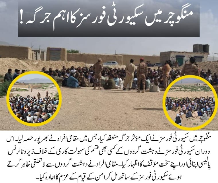 Balochistan0336's tweet image. منگوچر میں سکیورٹی فورسز کا مؤثر جرگہ، مقامی افراد کی بھرپور شرکت۔ دہشت گردوں کی سہولت کاری پر زیرو ٹالرنس کا اعلان، عوام کا امن کیلئے فورسز کے ساتھ کھڑے رہنے کا عزم۔
#Manguchar
#CommunityEngagement
#PeaceAndSecurity
#ZeroTolerance
#StandForPeace
#Balochistan