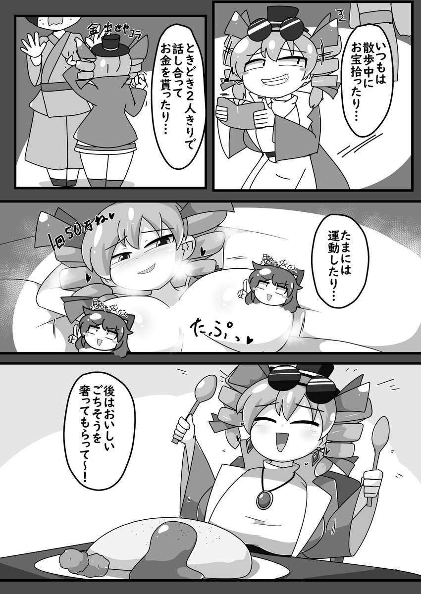 5月4日開催の例大祭の新刊サンプル 1/2
女苑ちゃんが痩せようとする脳みそゆるゆるおにくギャグ漫画です。健全本だよ🍖
本文18ページ、価格は500円の予定
当日は『ぬ50a なまやけ海溝』によろしくね('ω') 