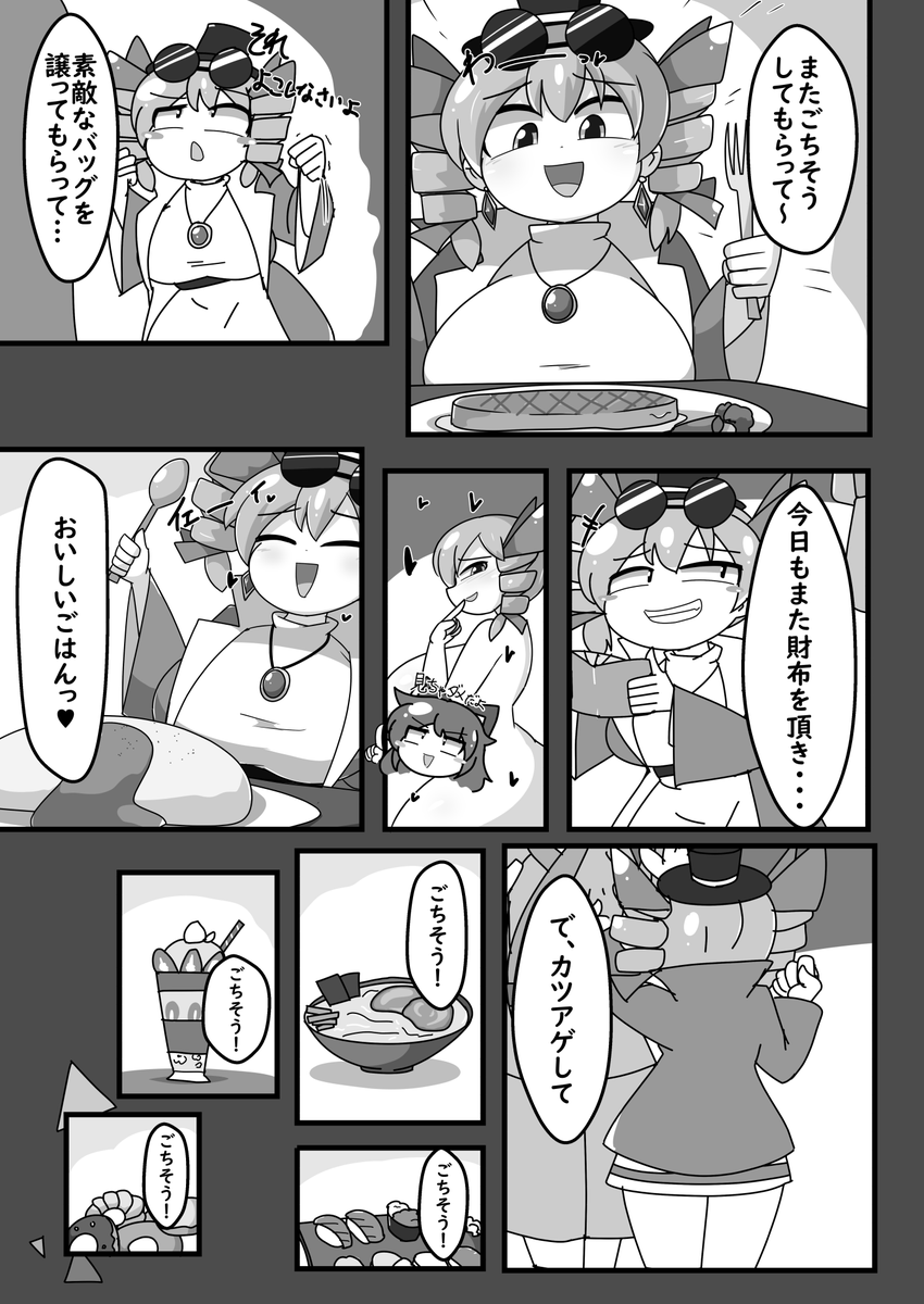 5月4日開催の例大祭の新刊サンプル 1/2
女苑ちゃんが痩せようとする脳みそゆるゆるおにくギャグ漫画です。健全本だよ🍖
本文18ページ、価格は500円の予定
当日は『ぬ50a なまやけ海溝』によろしくね('ω') 