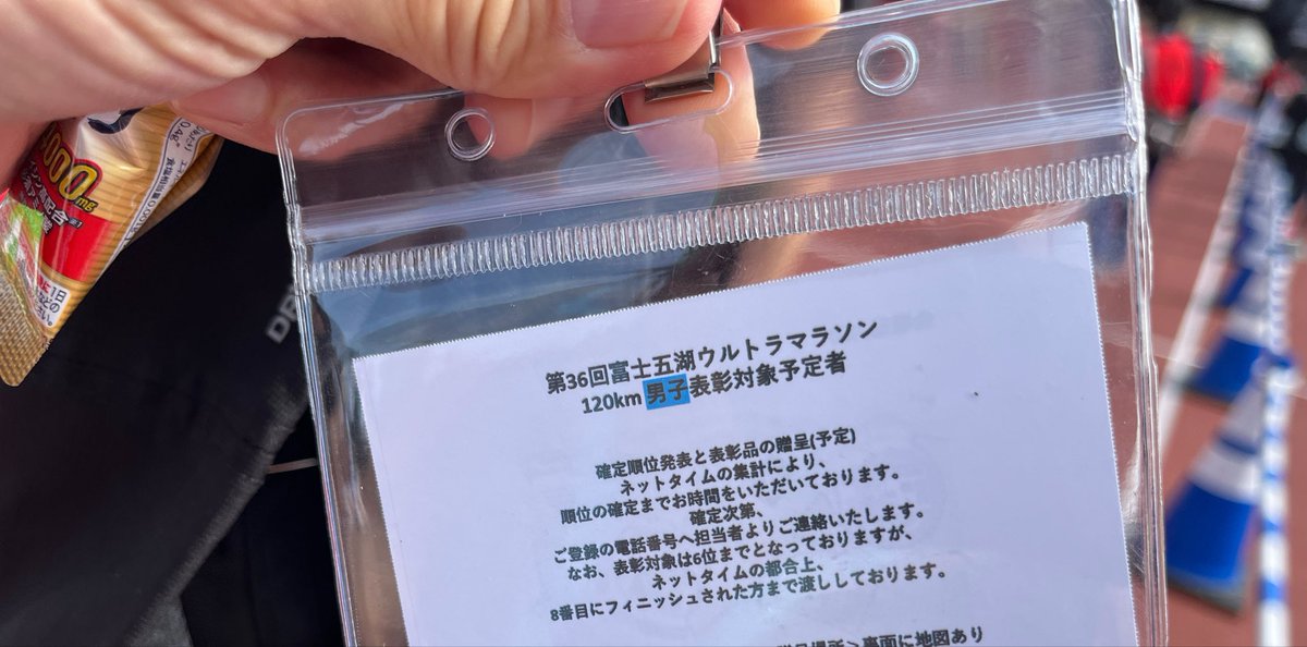 すん @ 4/19チャレ富士120k tweet media