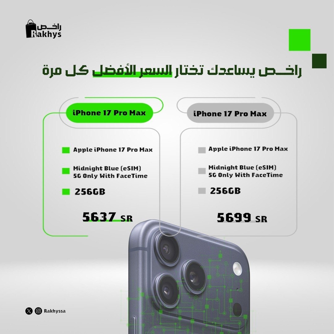 تطبيق راخص tweet media