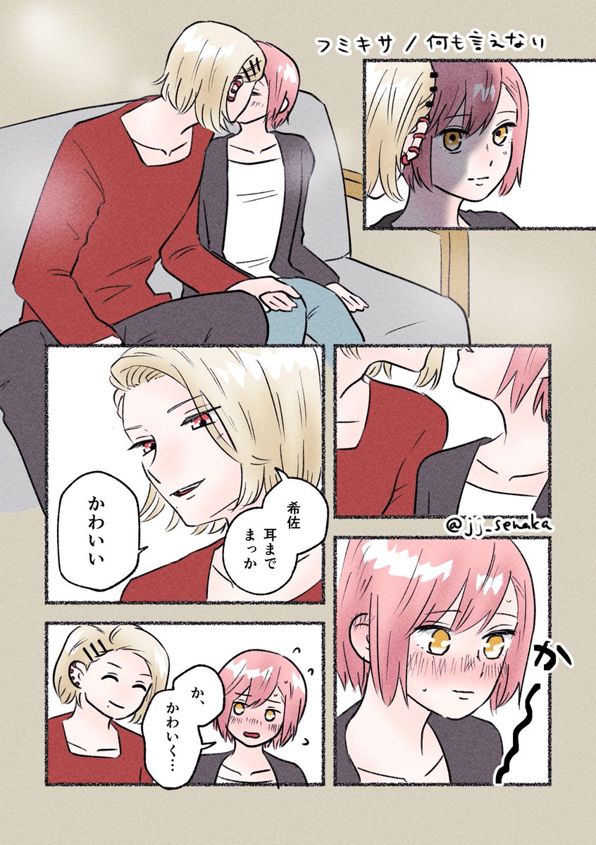 jj_senaka's tweet photo. フミキサ/何も言えない

何回目かの💋するフミキサ
あのセリフずるすぎない？という漫画です😌 https://t.co/Twoeb2zr5w