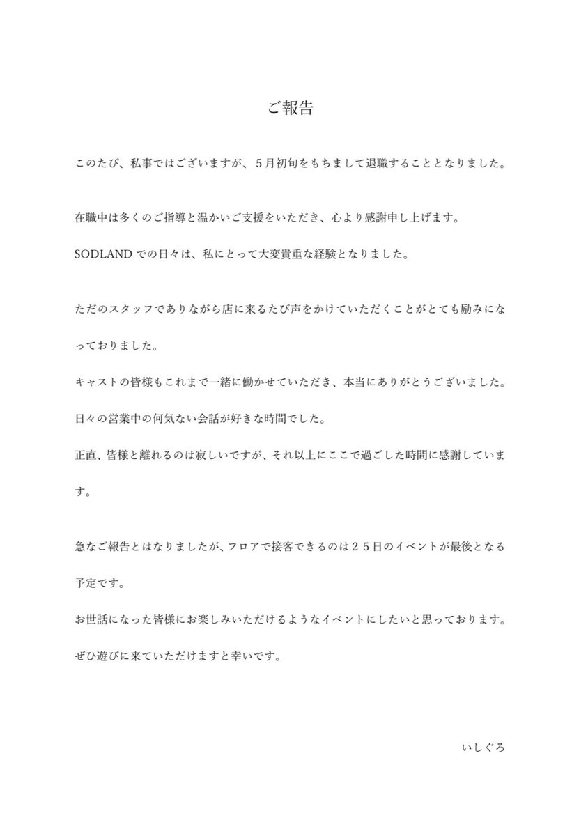 SODいしぐろ tweet media