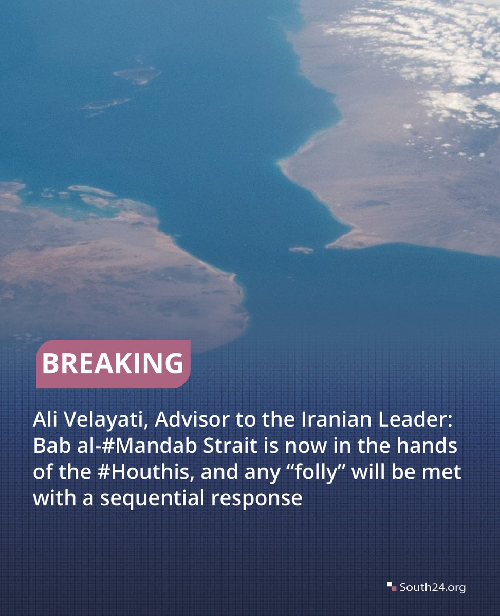 South24E's tweet image. #BREAKING 

Ali Velayati, Advisor to the Iranian Supreme Leader: Bab al-#Mandab Strait is now in the hands of the #Houthis, and any "folly" will be met with a sequential response

#south24