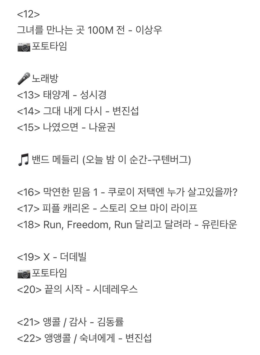 by__soso's tweet photo. 정욱진 단독 콘서트 온리뉴 막콘 셋리 (게스트 : 이해준) https://t.co/xbbreGrle4