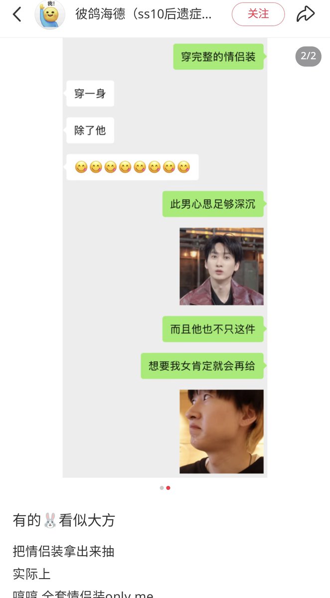 #은해 #eunhae
what a scheming husband!
It turns out Hyukjae gave the top and the pants to fans separately, so no one could have the complete matching couple outfit with Donghae！

cr on pic