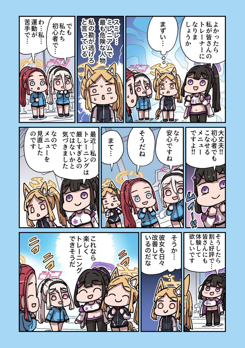 ねこ号 tweet media