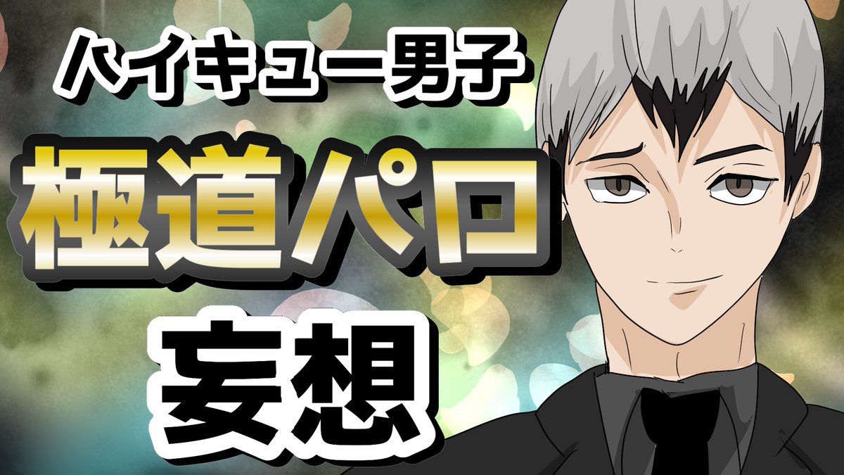 ヲタク目線 tweet media