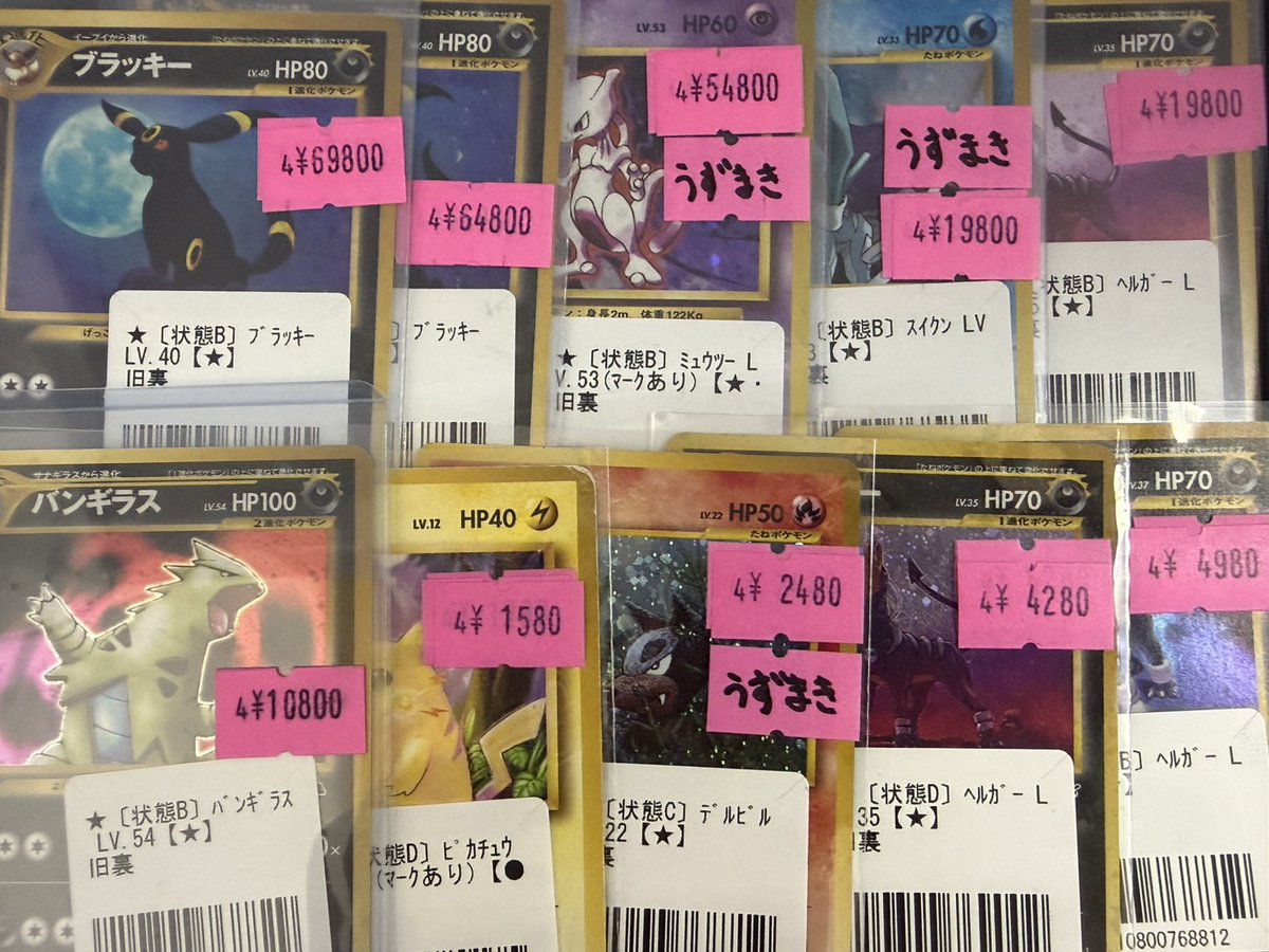 ブラッキー　バンギラス　ヘルガー　旧裏 ポケモンカード ✨入荷情報✨ 旧裏の特価カードを店頭補充いたしました
