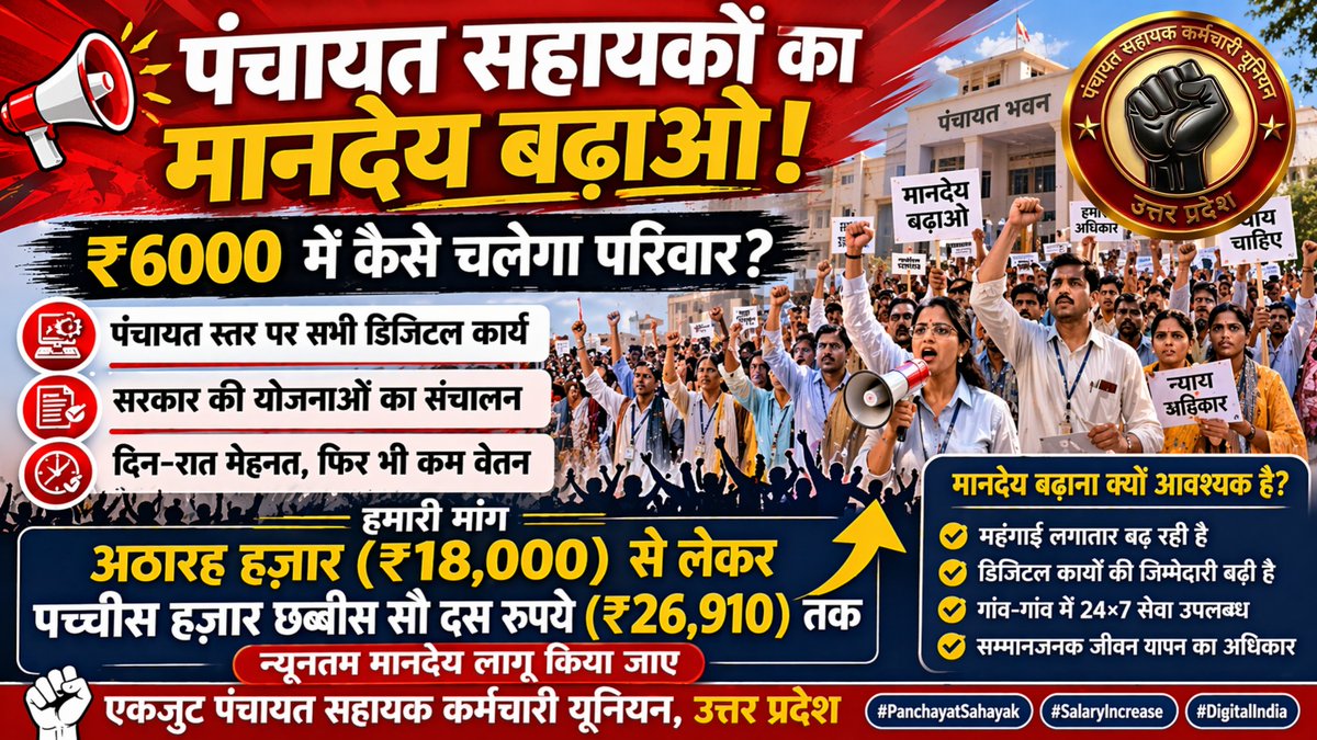PSK यूनियन-77 कानपुर देहात tweet media