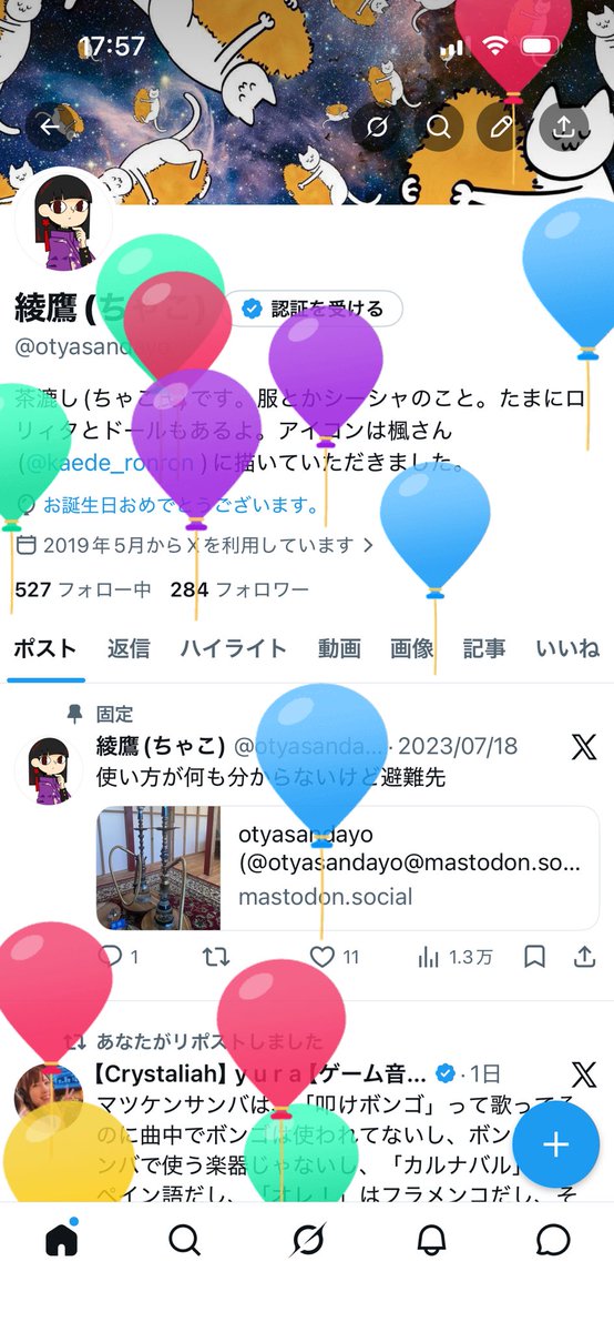 綾鷹(ちゃこ) tweet media