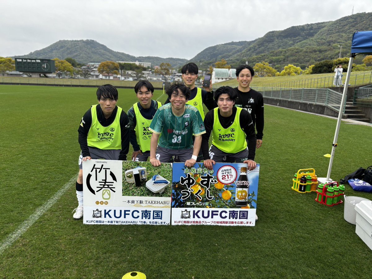 cerezoseiya's tweet photo. vs SONIO高松　0-3負け

悔しいですが、次は春野でホームなので皆んなで勝ちましょう！

#KUFC南国
#井上聖也 https://t.co/dKP3k5xk91