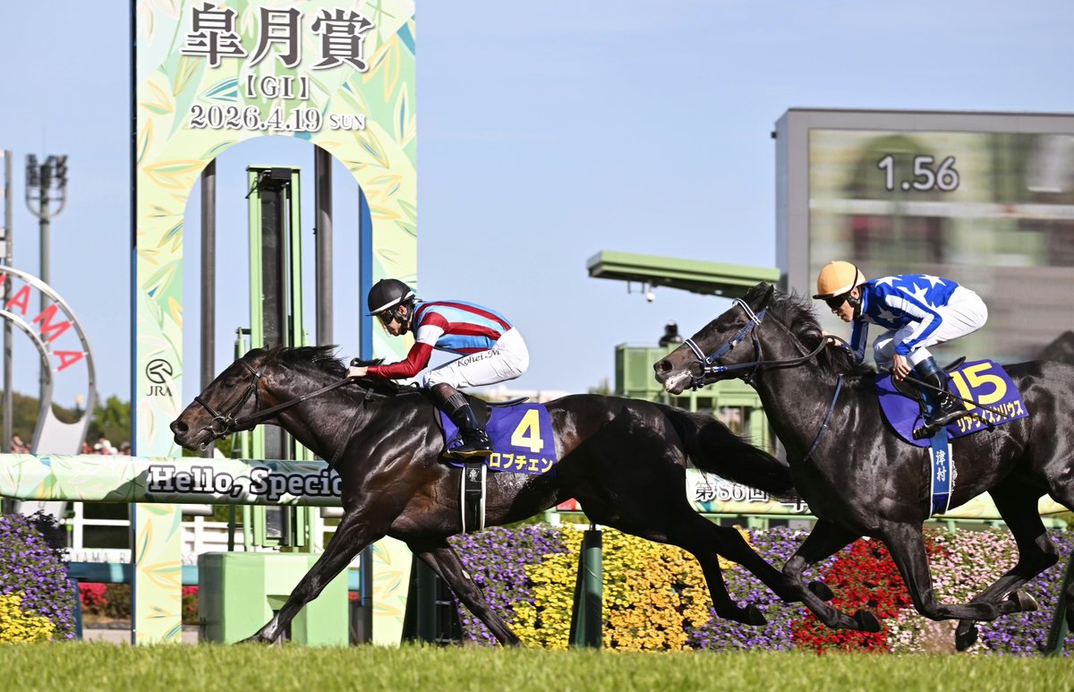 競馬の皐月賞、1番人気のロブチェンが優勝
