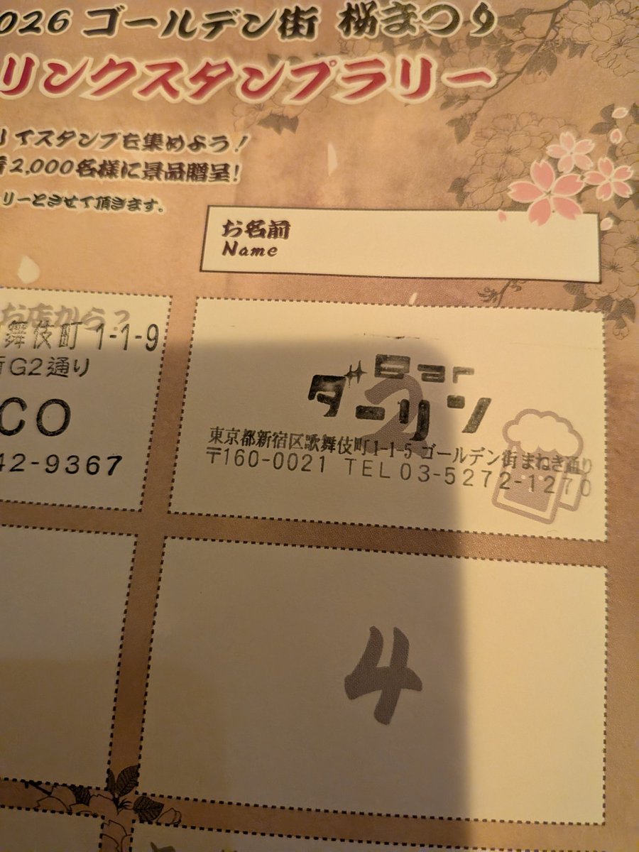 OSHO行ってみたかったけど一杯だったからダーリン2回目🤗
minaちゃ〜ん🥰