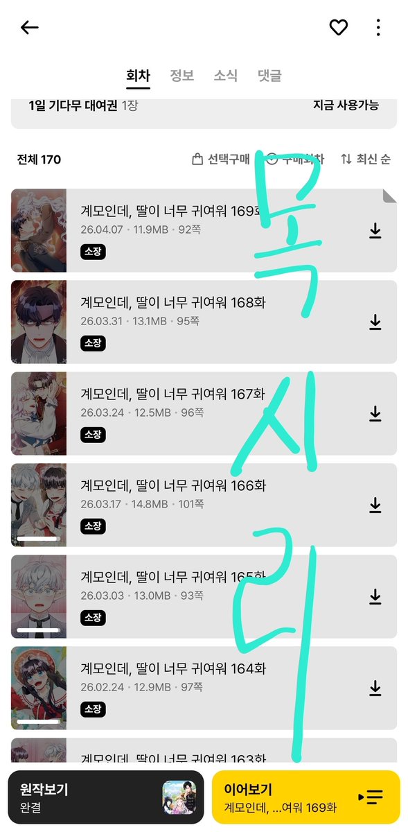 wnNsiri's tweet photo. @RangMo9 우 우아아아아아악
작가님안녕하세요~!!!!!ㅠㅠㅠㅠ
매주매주 카카페에서 꼬박꼬박 잘챙겨보고있습니다
저는 아비게일+카린 조합을 너무좋아해요... 군힐드품에안기고싶어요... 근육울끈불끈 여캐와 여여커플언급을 로판에서보기 힘든데 정말 가뭄의 단비같은 작품입니다 🥹 https://t.co/3dpbWSjq6E