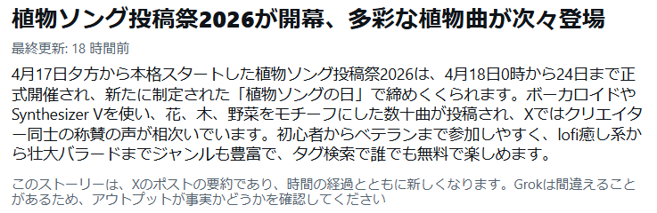 unui@動物＆植物ソング投稿祭よろしく tweet media